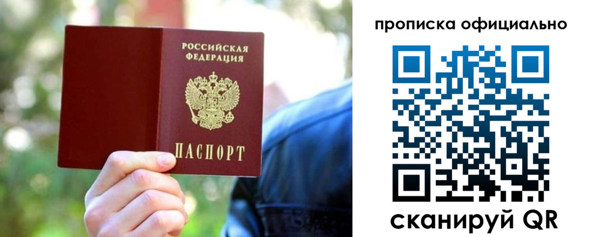 прописка от собственника в Грязовце