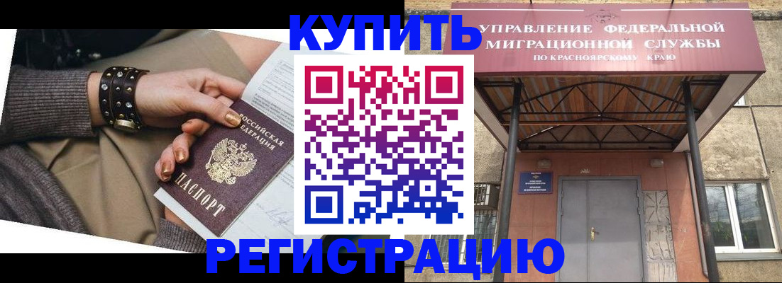прописка в квартире в Грязовце