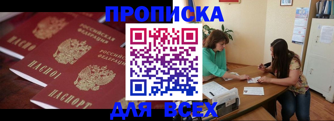 временная регистрация 2025 в Грязовце