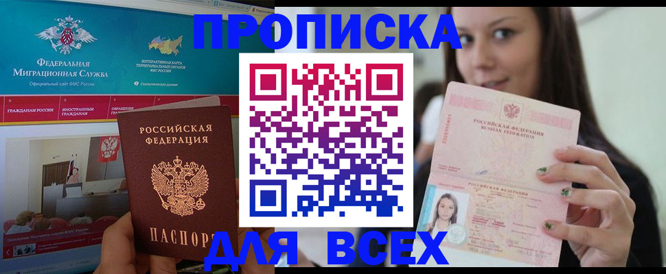 временная регистрация законно в Грязовце