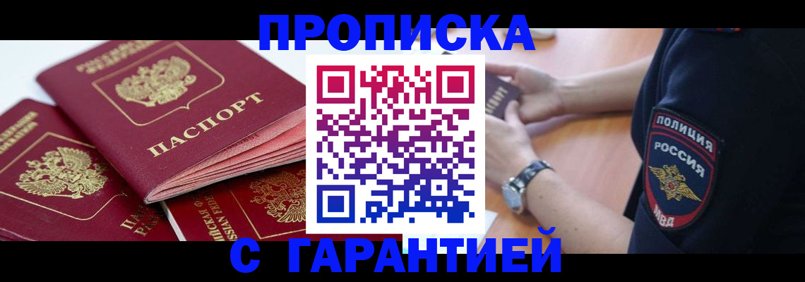 пропишу в квартире в Грязовце