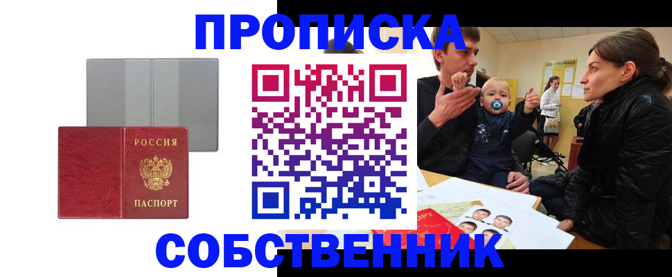 прописка регистрация в Грязовце