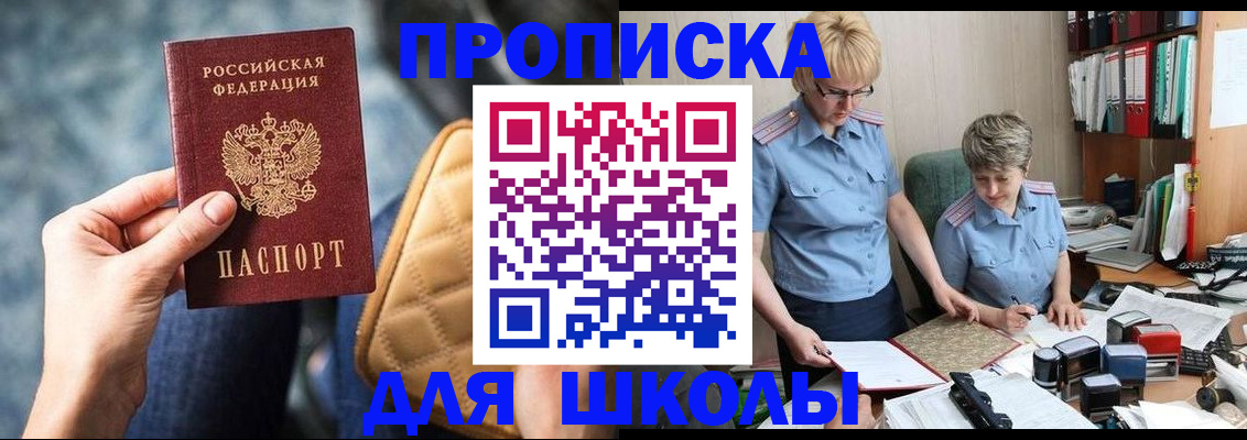 временная регистрация для всех в Грязовце