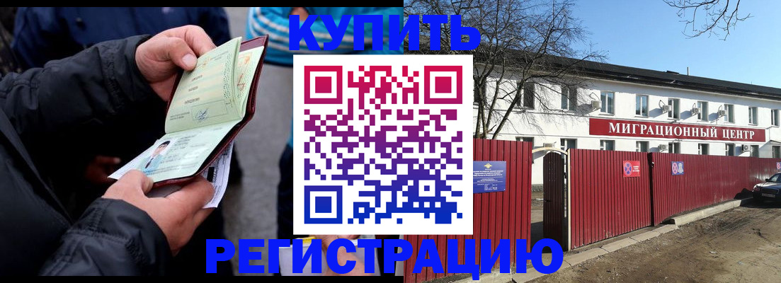 прописка в квартире в Грязовце