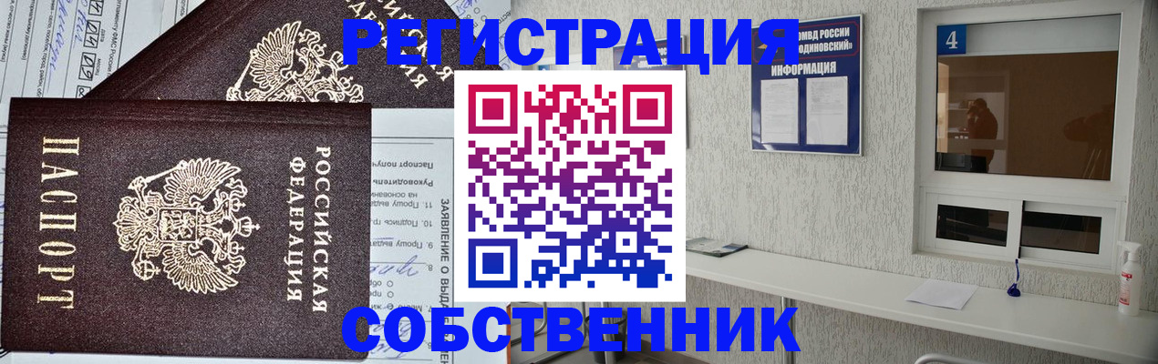 временная регистрация в Грязовце